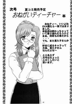 Page 45 of Ah! Megamigui-sama! 2