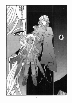 Page 6 of Ah! Megamigui-sama! 2