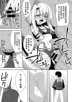 Page 18 of TESTAMENT!