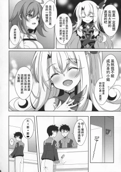 Page 5 of TESTAMENT!