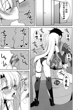 Page 8 of TESTAMENT!