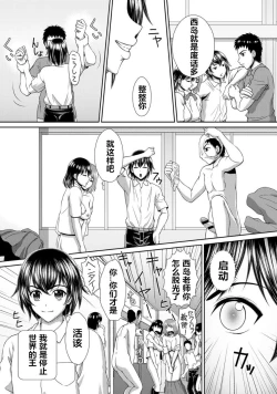 Page 2 of Chounouryoku Gakuen H | Superpower School H