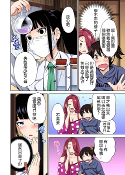 Page 27 of Oretoku Shuugakuryokou ~Otoko wa Jyosou shita Ore dake!! Ch. 29