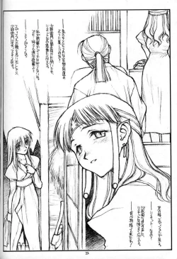 Page 21 of the Unknown Memories.