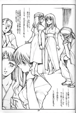 Page 22 of the Unknown Memories.