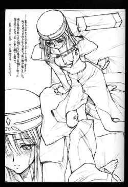 Page 4 of the Unknown Memories.