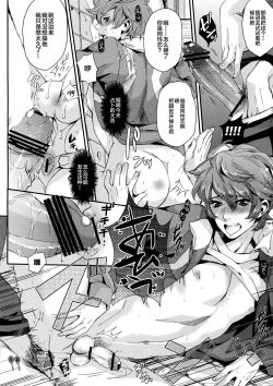 Page 11 of Hoketsu no Kuse ni Namaiki da