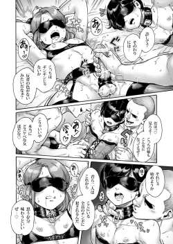 Page 15 of Onoko to. ACT 10 Oshioki Onoko