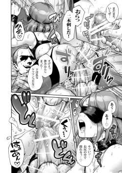 Page 17 of Onoko to. ACT 10 Oshioki Onoko