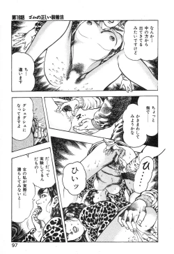 Page 102 of Korogari Kugiji Nyotai Shinan Vol. 2