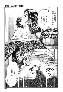 Page 104 of Korogari Kugiji Nyotai Shinan Vol. 2