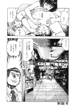 Page 107 of Korogari Kugiji Nyotai Shinan Vol. 2