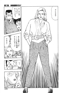 Page 110 of Korogari Kugiji Nyotai Shinan Vol. 2