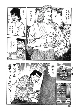 Page 111 of Korogari Kugiji Nyotai Shinan Vol. 2