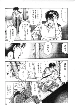 Page 11 of Korogari Kugiji Nyotai Shinan Vol. 2