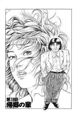 Page 127 of Korogari Kugiji Nyotai Shinan Vol. 2