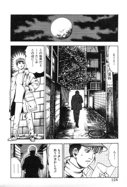 Page 128 of Korogari Kugiji Nyotai Shinan Vol. 2