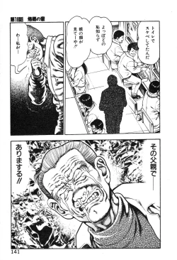 Page 145 of Korogari Kugiji Nyotai Shinan Vol. 2