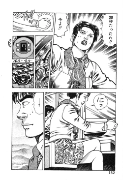 Page 156 of Korogari Kugiji Nyotai Shinan Vol. 2