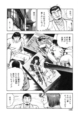 Page 170 of Korogari Kugiji Nyotai Shinan Vol. 2