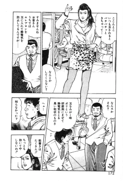 Page 176 of Korogari Kugiji Nyotai Shinan Vol. 2