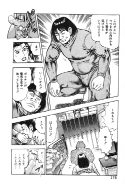 Page 180 of Korogari Kugiji Nyotai Shinan Vol. 2