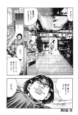 Page 185 of Korogari Kugiji Nyotai Shinan Vol. 2
