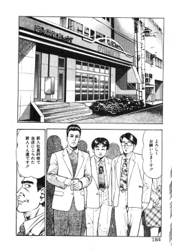 Page 187 of Korogari Kugiji Nyotai Shinan Vol. 2