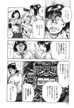 Page 18 of Korogari Kugiji Nyotai Shinan Vol. 2