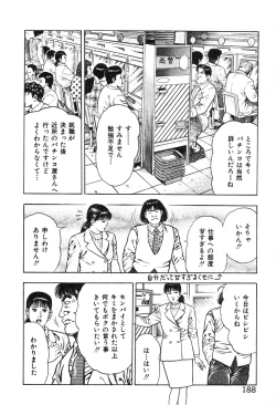 Page 191 of Korogari Kugiji Nyotai Shinan Vol. 2