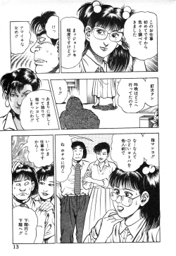 Page 19 of Korogari Kugiji Nyotai Shinan Vol. 2