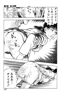 Page 200 of Korogari Kugiji Nyotai Shinan Vol. 2