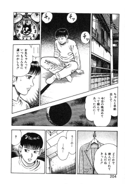 Page 207 of Korogari Kugiji Nyotai Shinan Vol. 2