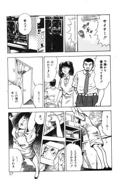 Page 23 of Korogari Kugiji Nyotai Shinan Vol. 2