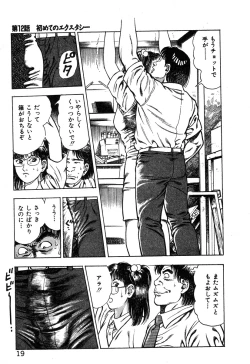 Page 25 of Korogari Kugiji Nyotai Shinan Vol. 2