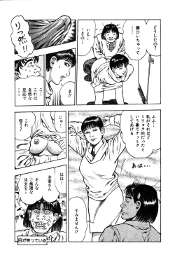 Page 37 of Korogari Kugiji Nyotai Shinan Vol. 2