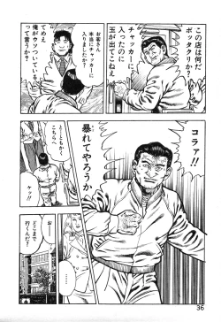 Page 42 of Korogari Kugiji Nyotai Shinan Vol. 2