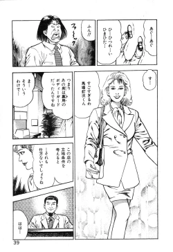 Page 45 of Korogari Kugiji Nyotai Shinan Vol. 2