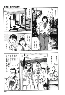 Page 55 of Korogari Kugiji Nyotai Shinan Vol. 2