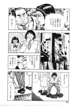 Page 58 of Korogari Kugiji Nyotai Shinan Vol. 2