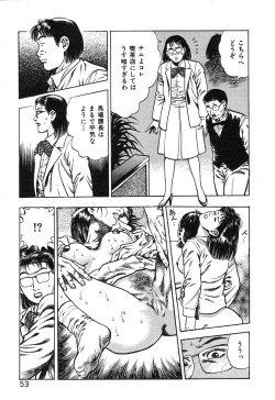 Page 59 of Korogari Kugiji Nyotai Shinan Vol. 2