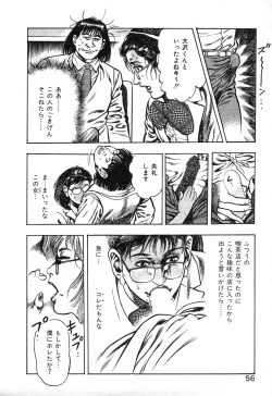 Page 62 of Korogari Kugiji Nyotai Shinan Vol. 2