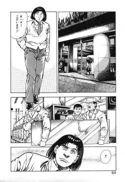 Page 69 of Korogari Kugiji Nyotai Shinan Vol. 2