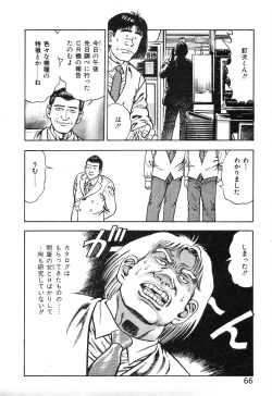 Page 71 of Korogari Kugiji Nyotai Shinan Vol. 2