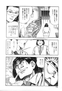 Page 79 of Korogari Kugiji Nyotai Shinan Vol. 2