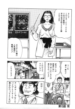 Page 87 of Korogari Kugiji Nyotai Shinan Vol. 2