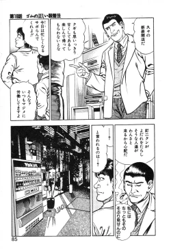 Page 90 of Korogari Kugiji Nyotai Shinan Vol. 2