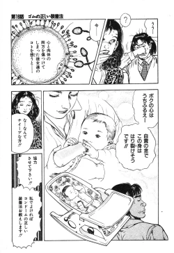 Page 94 of Korogari Kugiji Nyotai Shinan Vol. 2