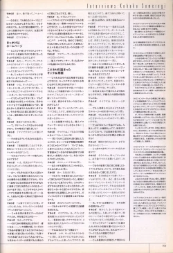 Page 105 of Hitozuma Kasumi-san office fanbook