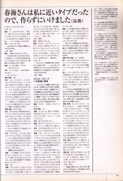 Page 111 of Hitozuma Kasumi-san office fanbook